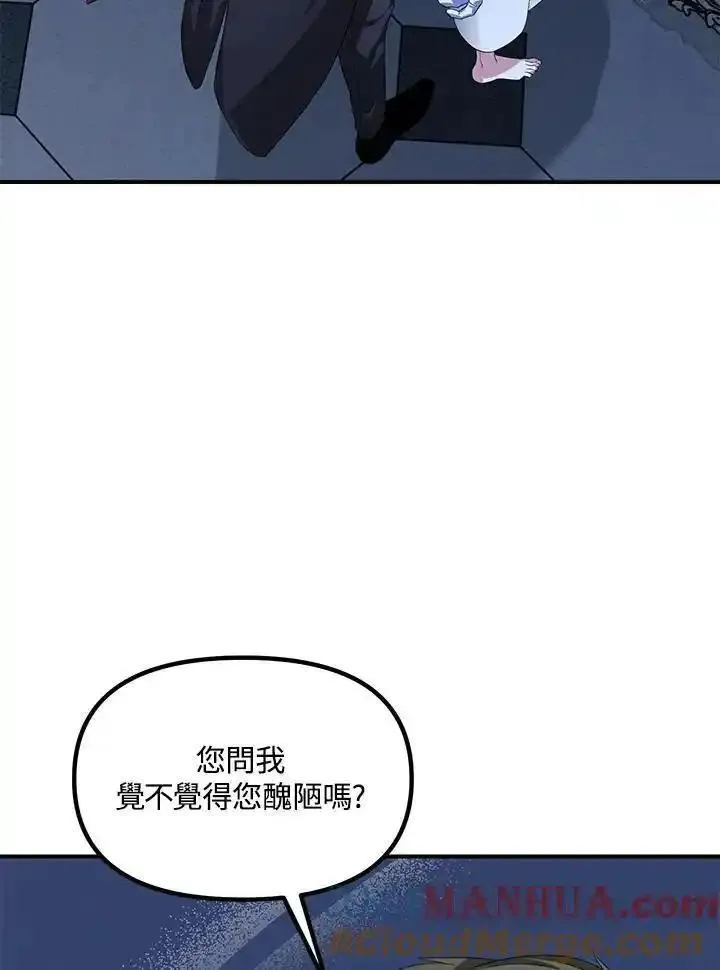 sss级死而复生的猎人女主是谁漫画,第95话93图