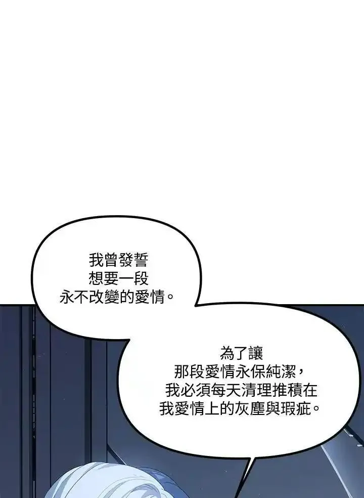 sss级死而复生的猎人女主是谁漫画,第95话84图