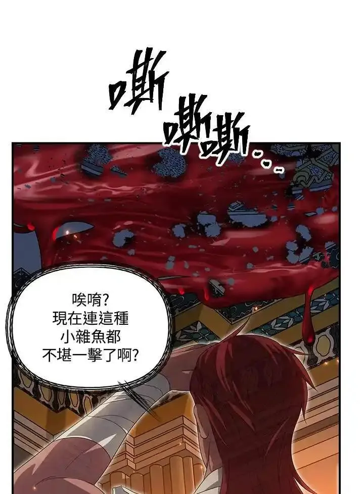 sss级死而复生的猎人女主是谁漫画,第95话62图