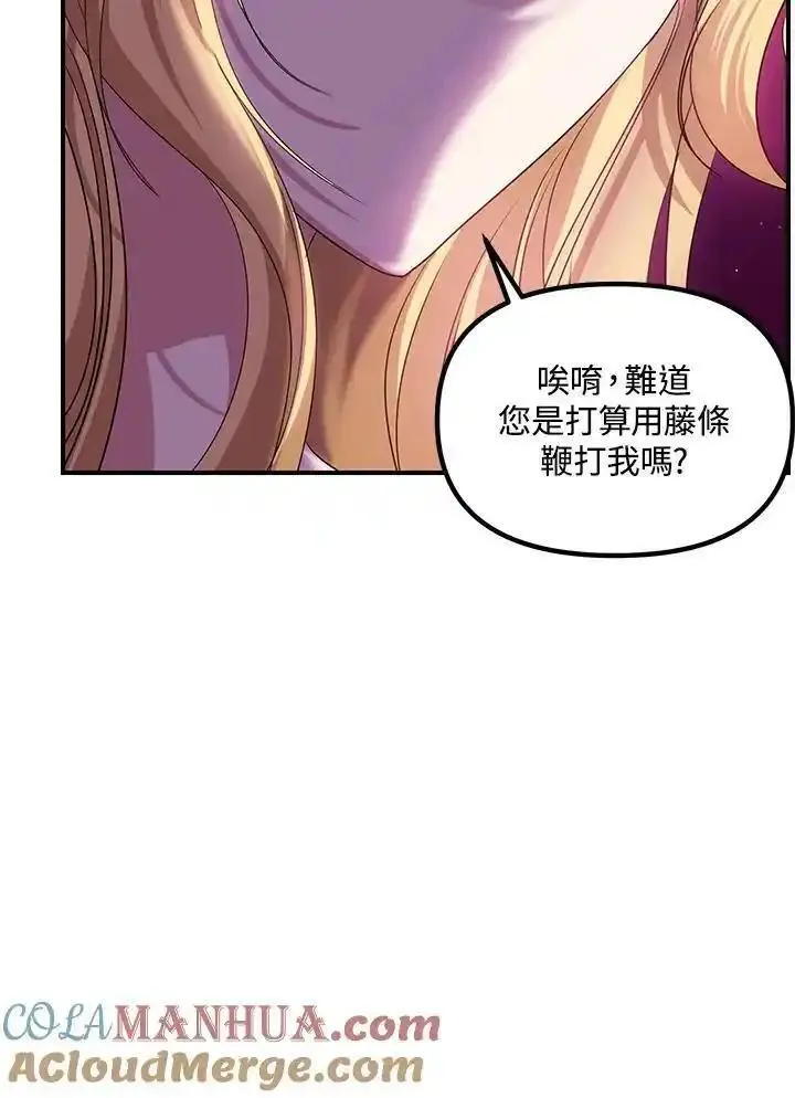 sss级死而复生的猎人女主是谁漫画,第96话34图