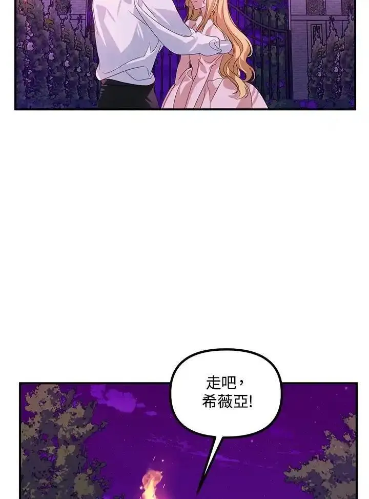 sss级死而复生的猎人女主是谁漫画,第96话80图