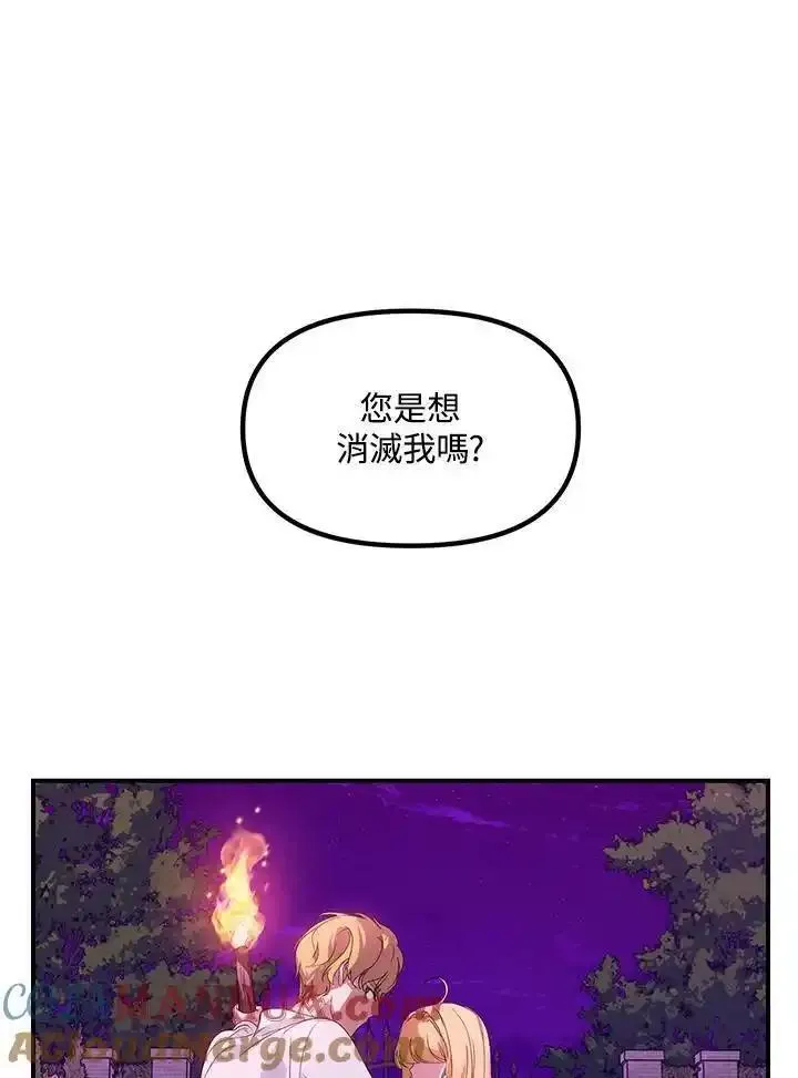 sss级死而复生的猎人女主是谁漫画,第96话79图