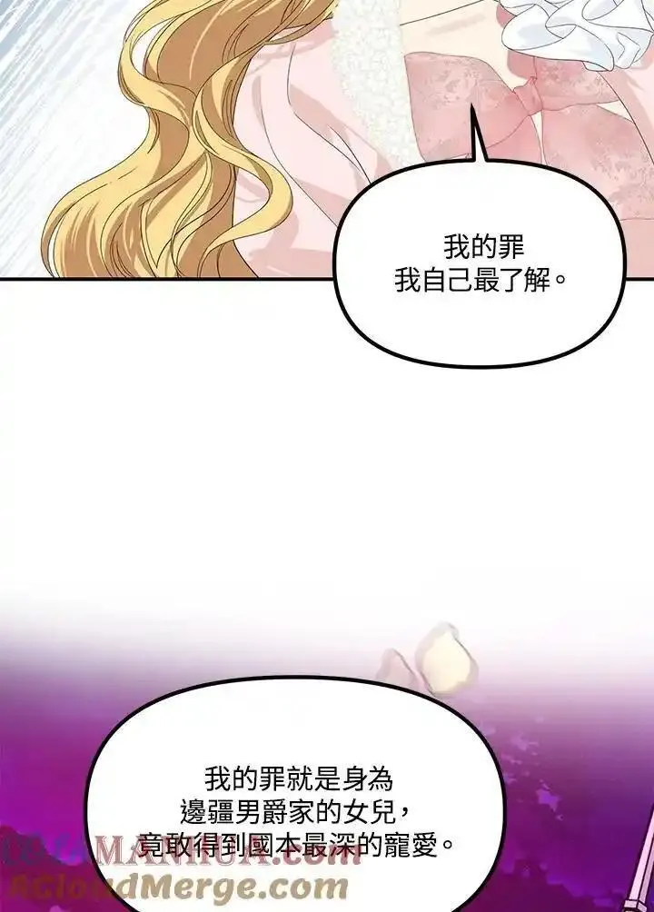 sss级死而复生的猎人女主是谁漫画,第96话61图