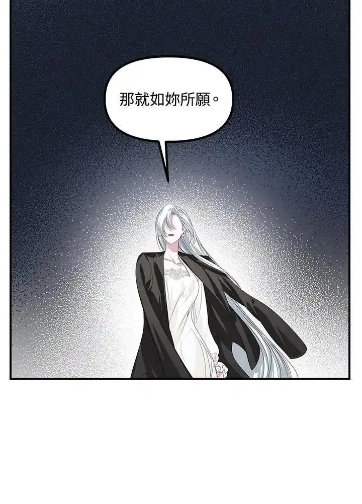 sss级死而复生的猎人女主是谁漫画,第96话38图