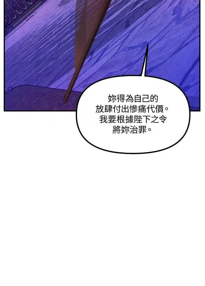 sss级死而复生的猎人女主是谁漫画,第96话59图