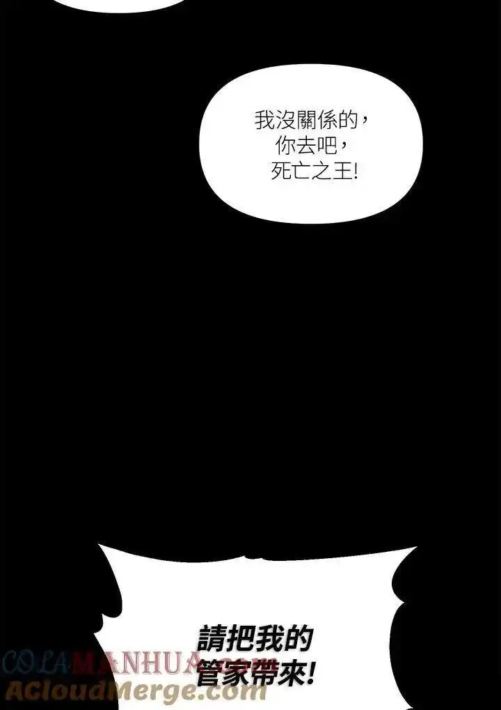 sss级死而复生的猎人女主是谁漫画,第96话13图