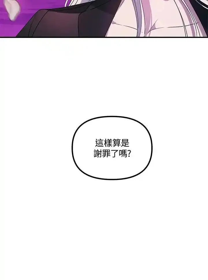 sss级死而复生的猎人女主是谁漫画,第96话66图