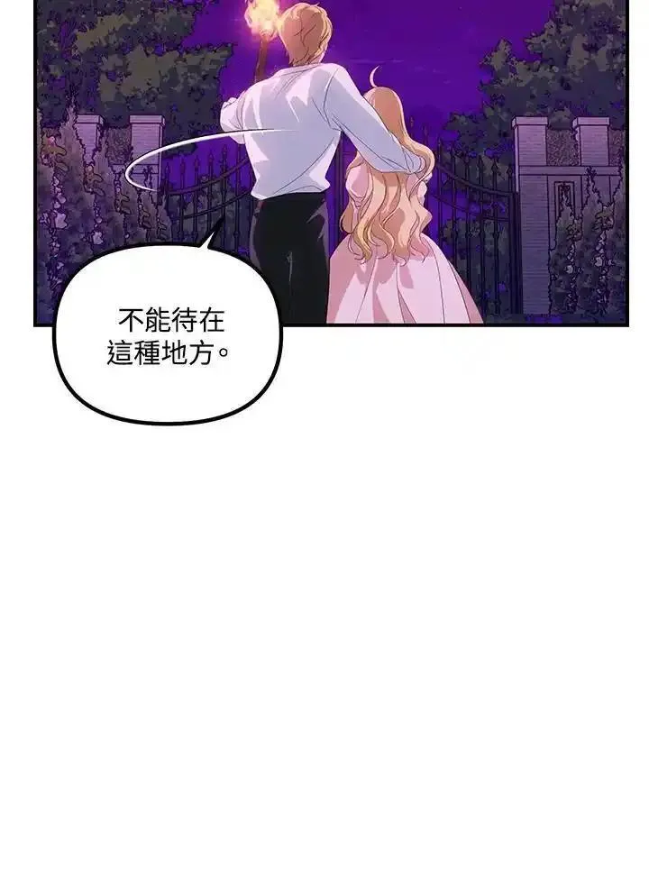 sss级死而复生的猎人女主是谁漫画,第96话81图