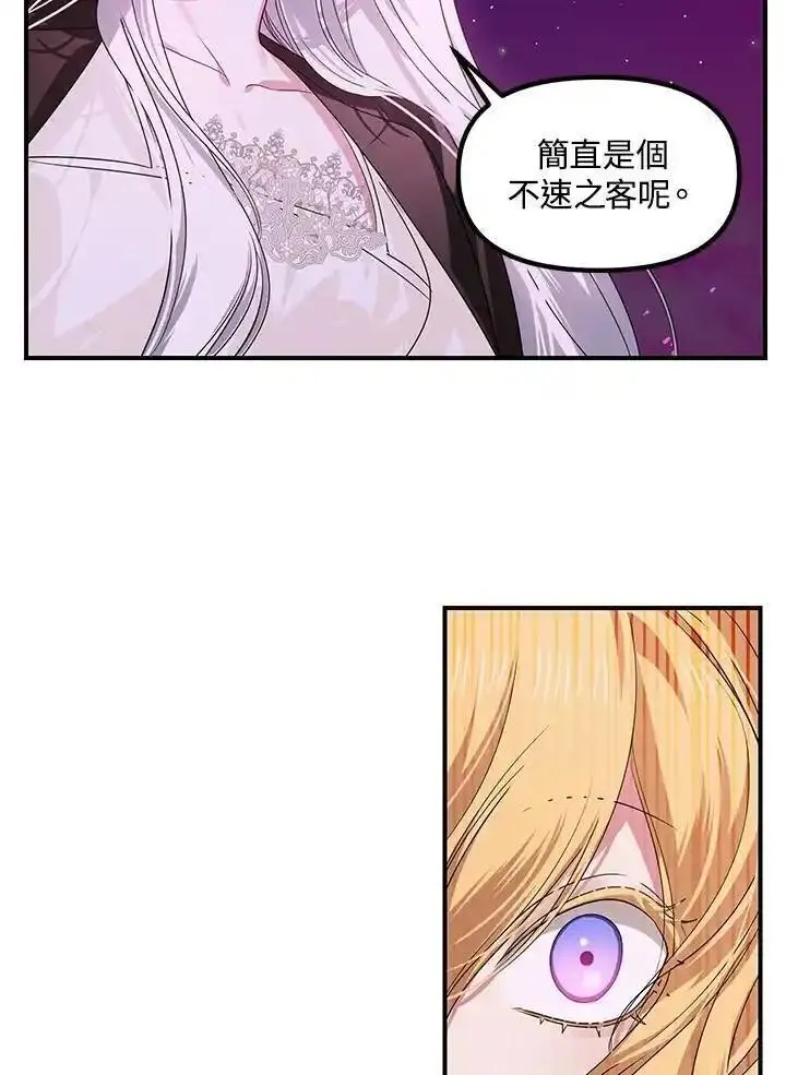 sss级死而复生的猎人女主是谁漫画,第96话17图