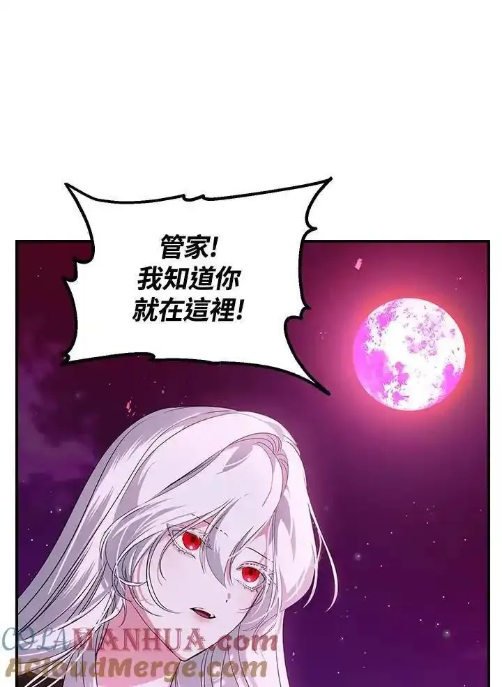 sss级死而复生的猎人女主是谁漫画,第96话16图