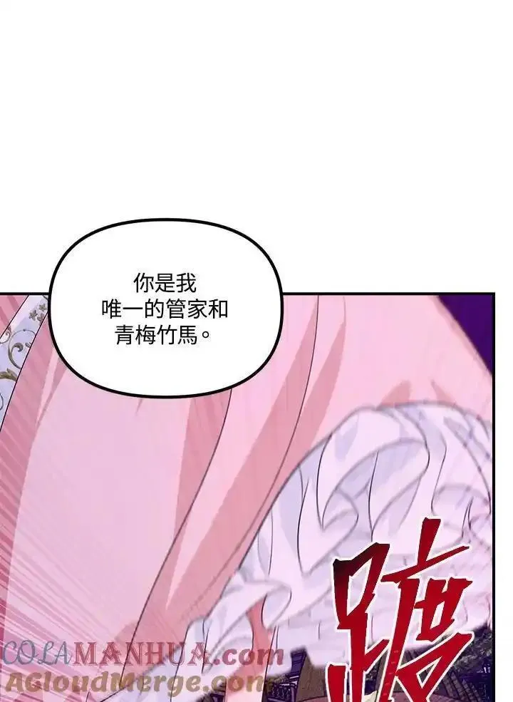 sss级死而复生的猎人女主是谁漫画,第96话22图