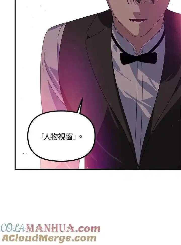 sss级死而复生的猎人女主是谁漫画,第96话85图