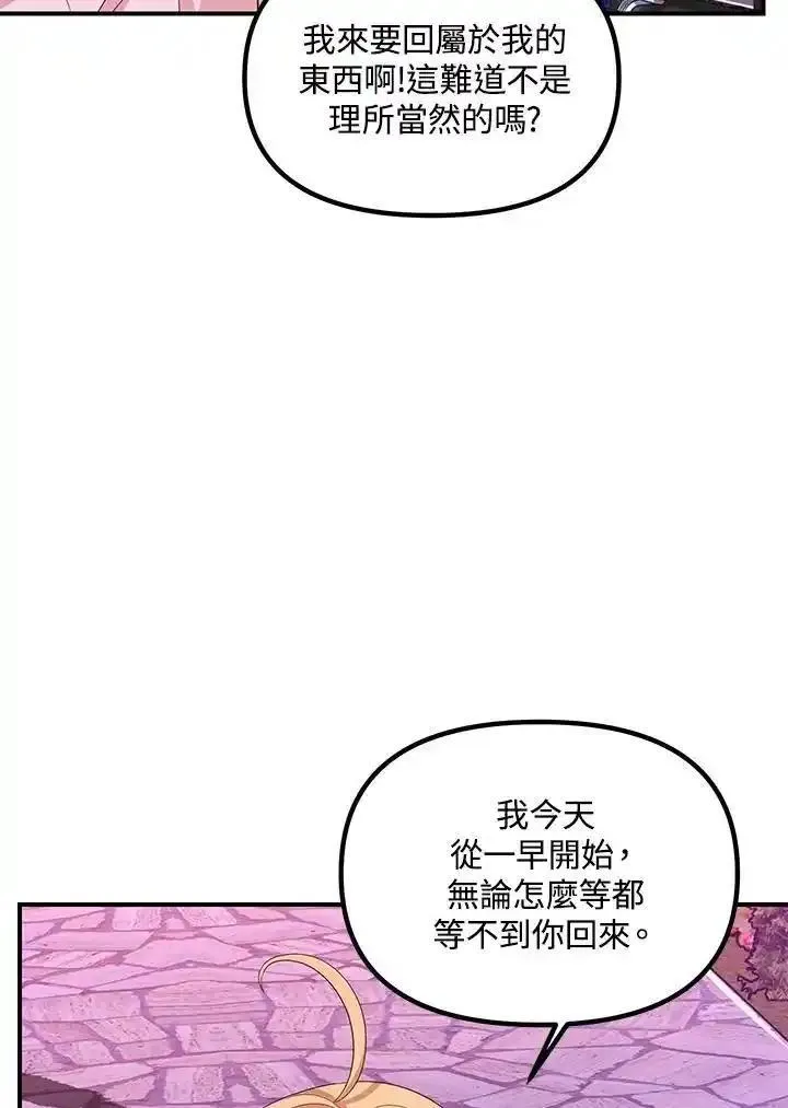 sss级死而复生的猎人女主是谁漫画,第96话47图