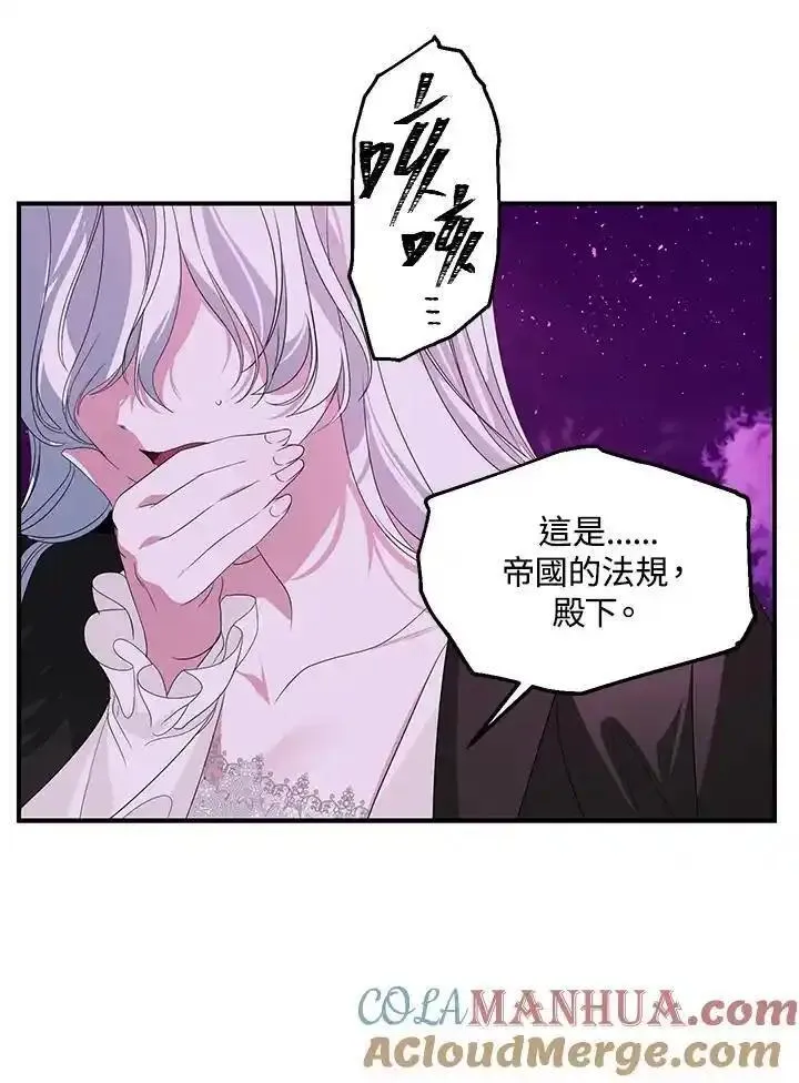 sss级死而复生的猎人女主是谁漫画,第96话73图