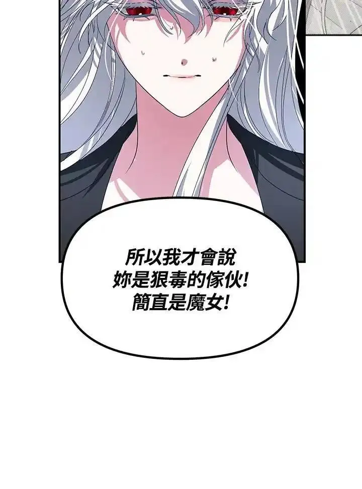 sss级死而复生的猎人女主是谁漫画,第96话78图