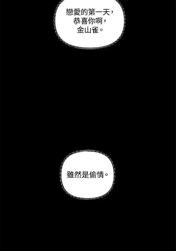 sss级死而复生的猎人漫画在线观看漫画,第97话116图