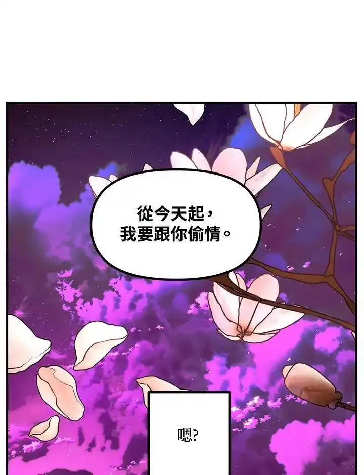 sss级死而复生的猎人漫画在线观看漫画,第97话98图