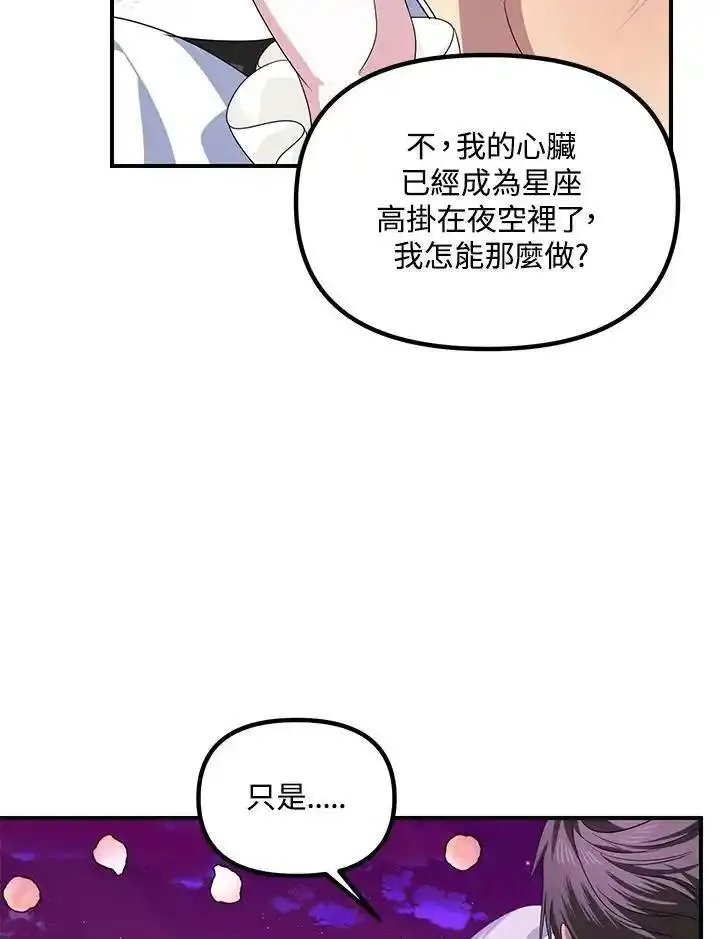 sss级死而复生的猎人漫画在线观看漫画,第97话96图