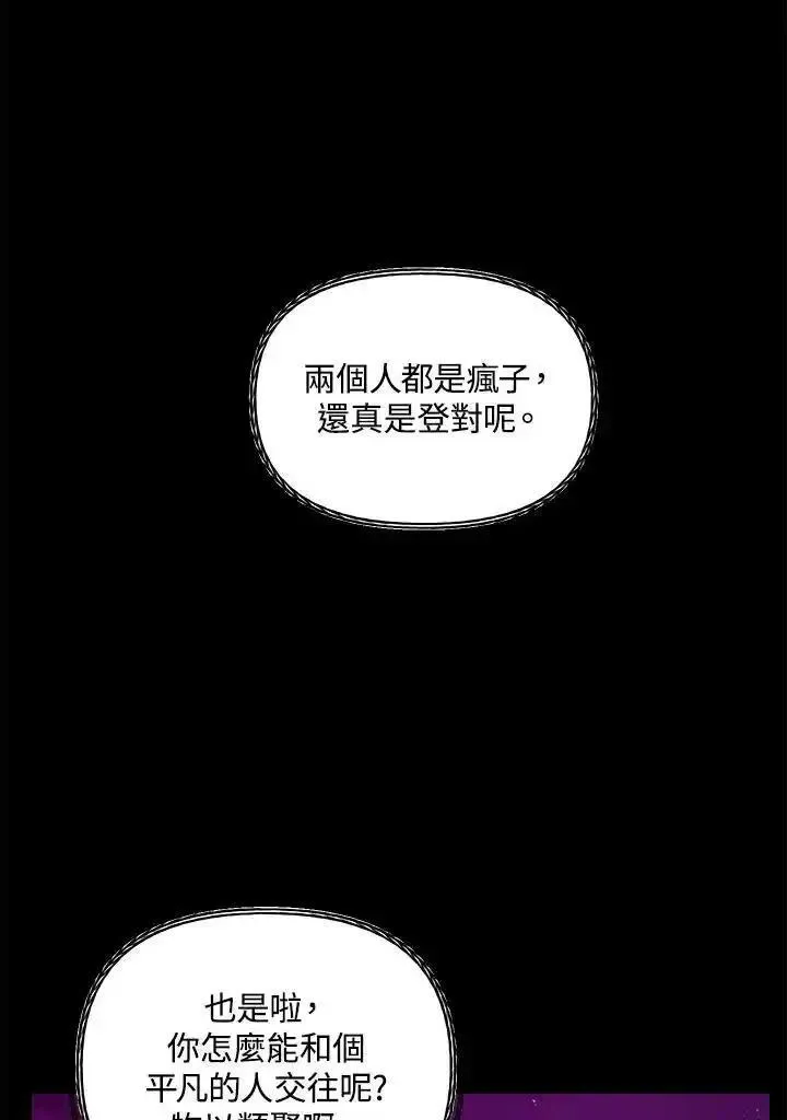 sss级死而复生的猎人漫画在线观看漫画,第97话114图