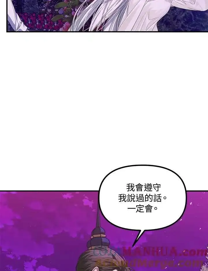 sss级死而复生的猎人漫画在线观看漫画,第97话57图