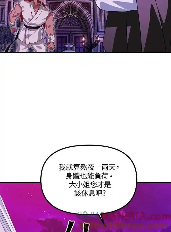 sss级死而复生的猎人漫画在线观看漫画,第97话33图