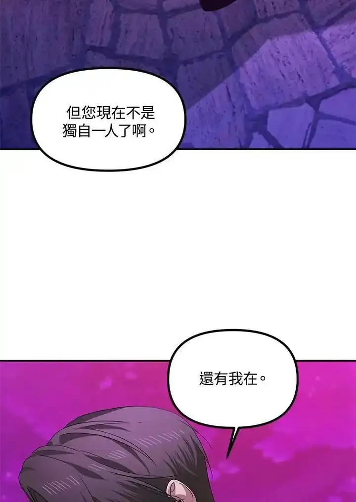 sss级死而复生的猎人漫画在线观看漫画,第97话40图