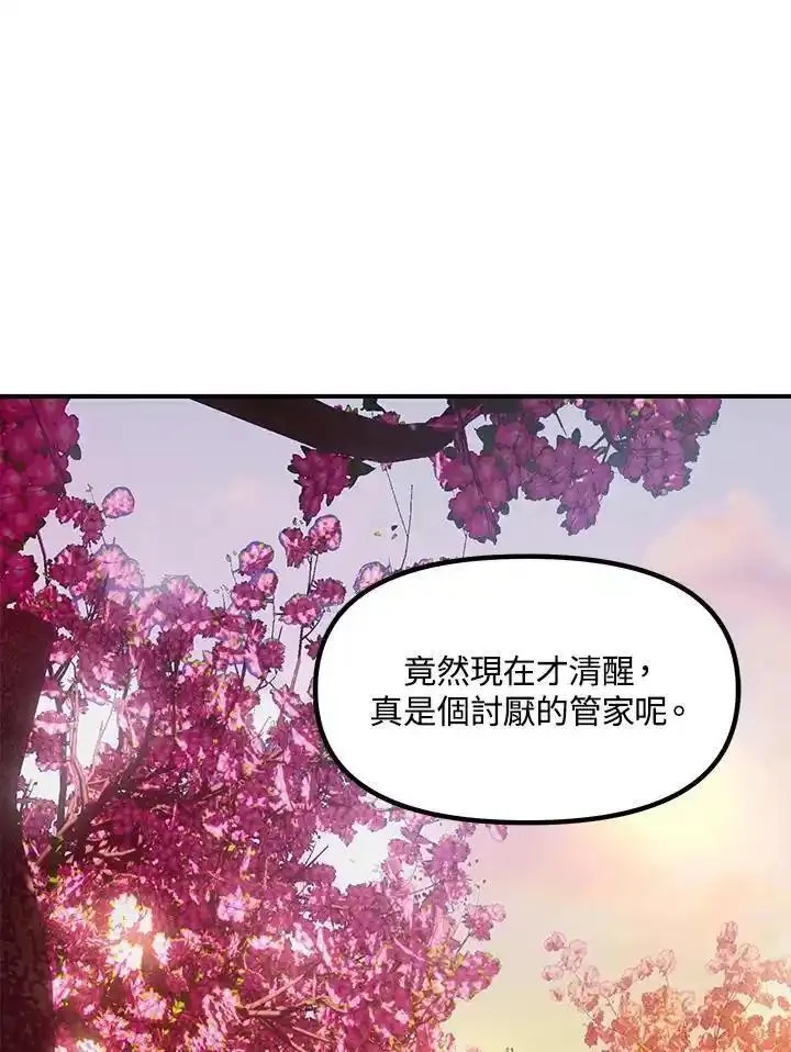 SSS级死而复生的猎人漫画,第99话51图