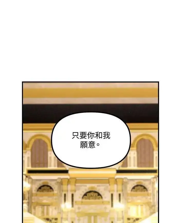 SSS级死而复生的猎人漫画,第99话110图