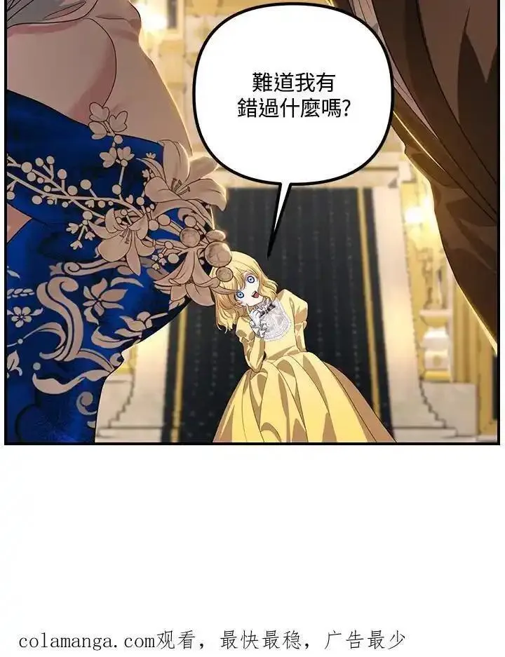 SSS级死而复生的猎人漫画,第99话114图