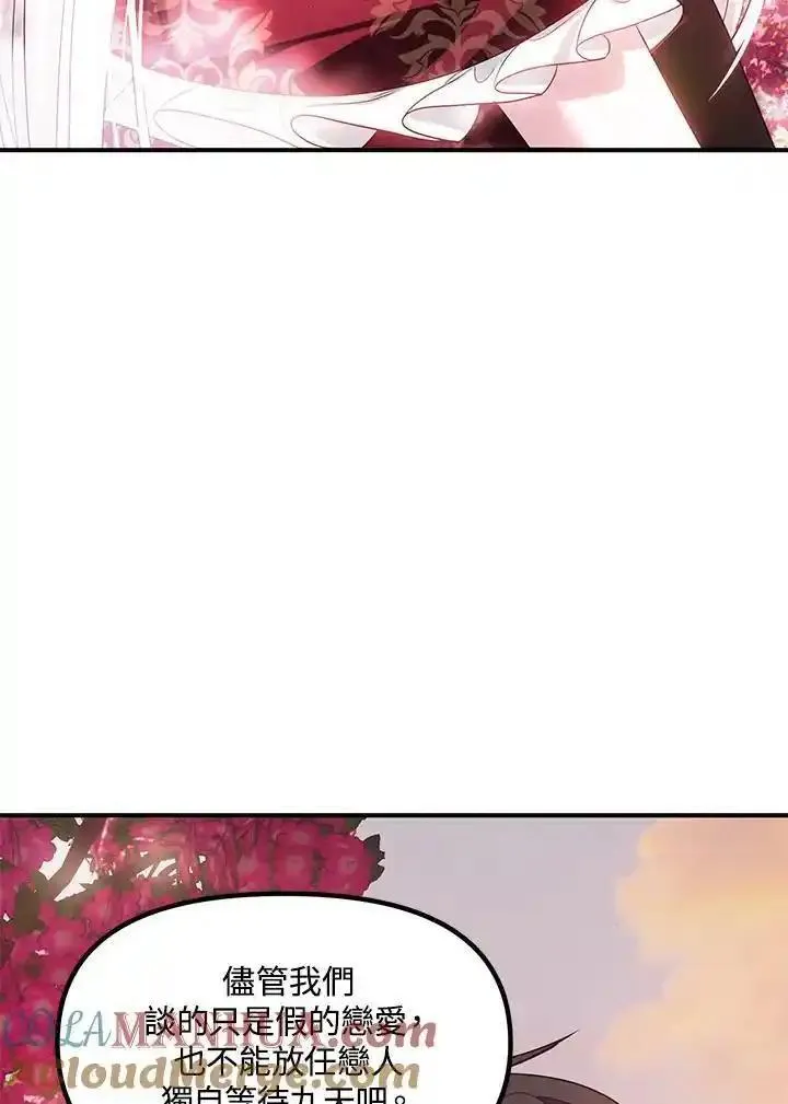 SSS级死而复生的猎人漫画,第99话57图