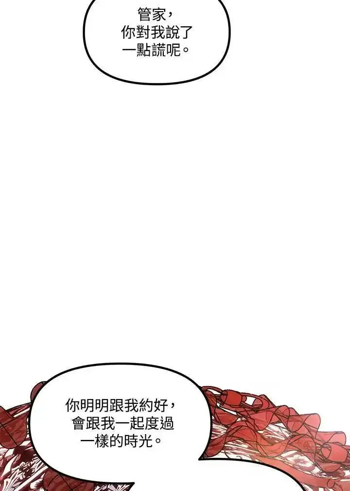 SSS级死而复生的猎人漫画,第99话55图