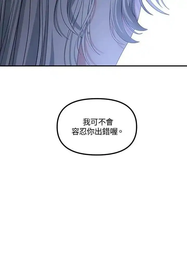 SSS级死而复生的猎人漫画,第99话27图