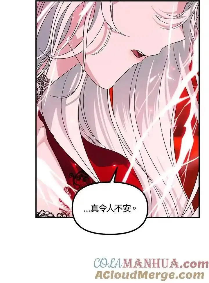 SSS级死而复生的猎人漫画,第99话17图