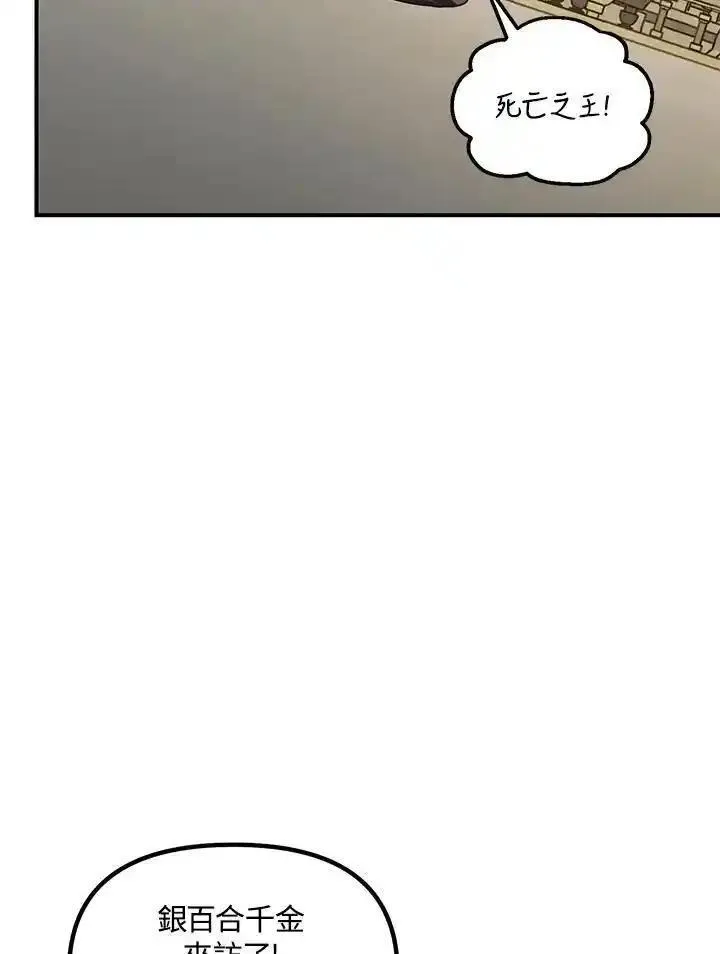 SSS级死而复生的猎人漫画,第99话92图