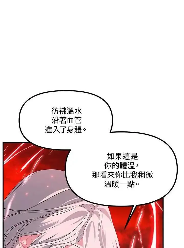 SSS级死而复生的猎人漫画,第99话15图