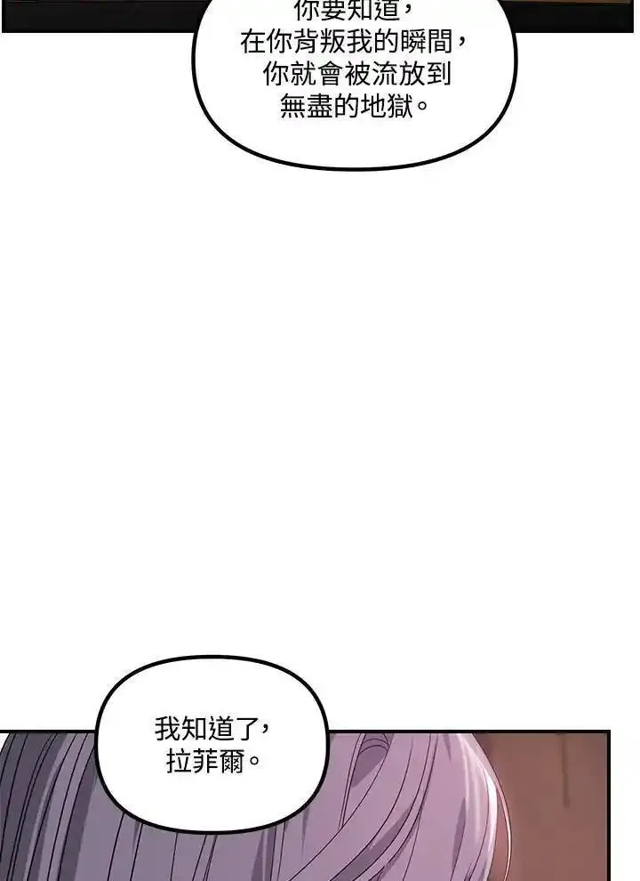 sss级死而复生的猎人哪里能看漫画,第100话77图