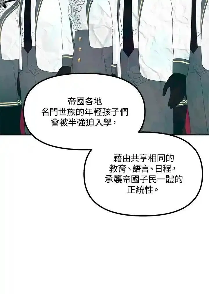 sss级死而复生的猎人哪里能看漫画,第100话53图