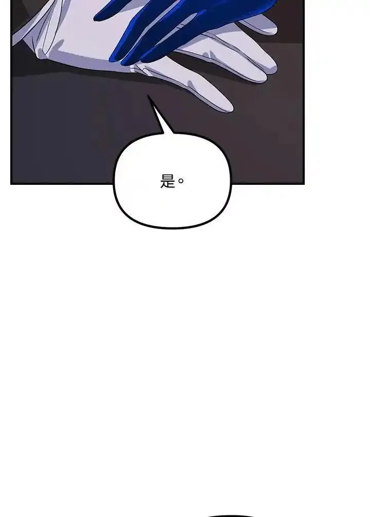 sss级死而复生的猎人哪里能看漫画,第100话63图