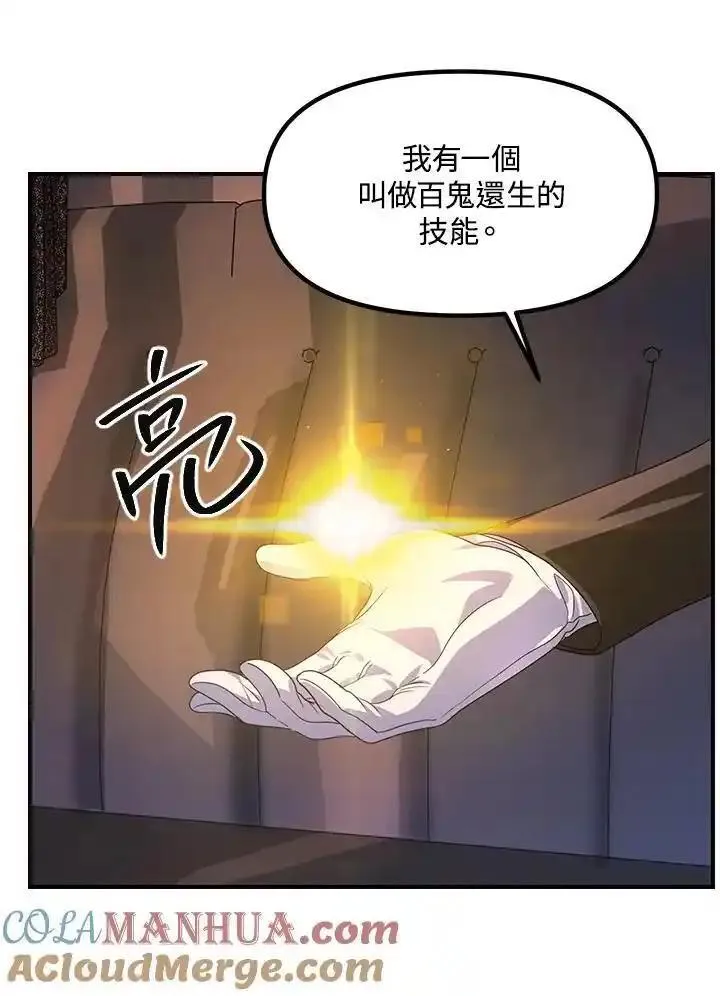 sss级死而复生的猎人哪里能看漫画,第100话79图