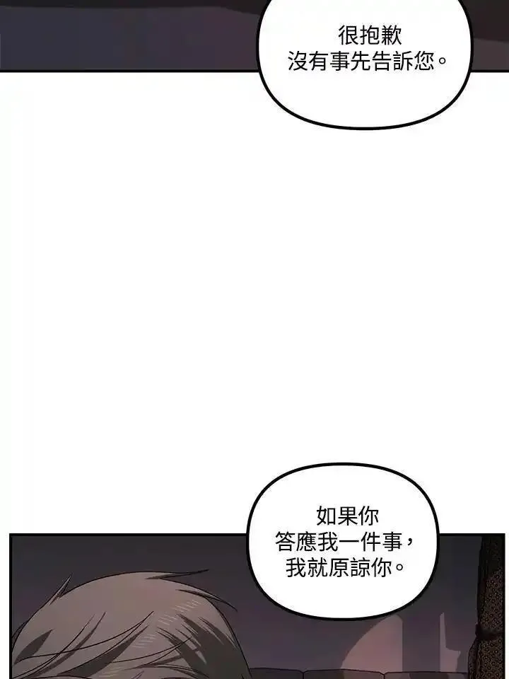 sss级死而复生的猎人哪里能看漫画,第100话87图