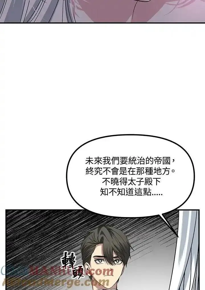 sss级死而复生的猎人哪里能看漫画,第100话55图