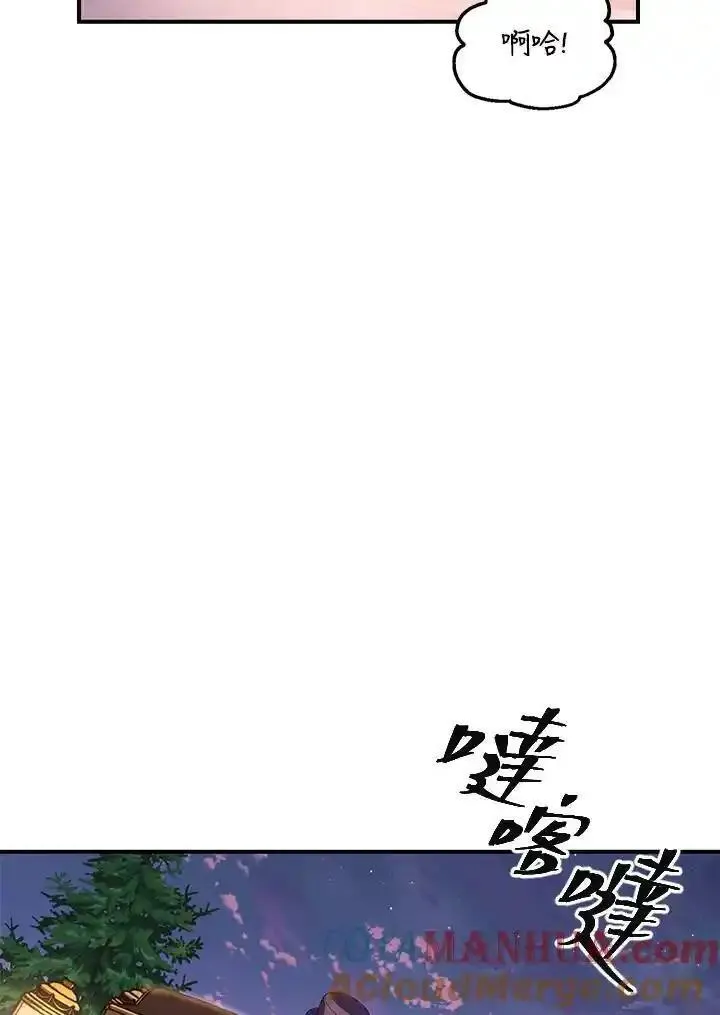 sss级死而复生的猎人哪里能看漫画,第100话43图