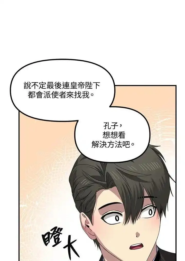 sss级死而复生的猎人哪里能看漫画,第100话48图