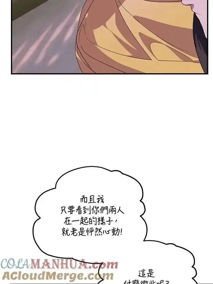 sss级死而复生的猎人哪里能看漫画,第100话34图