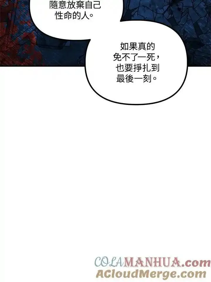 sss级死而复生的猎人哪里能看漫画,第100话91图