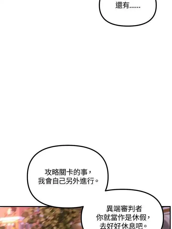 sss级死而复生的猎人哪里能看漫画,第100话36图