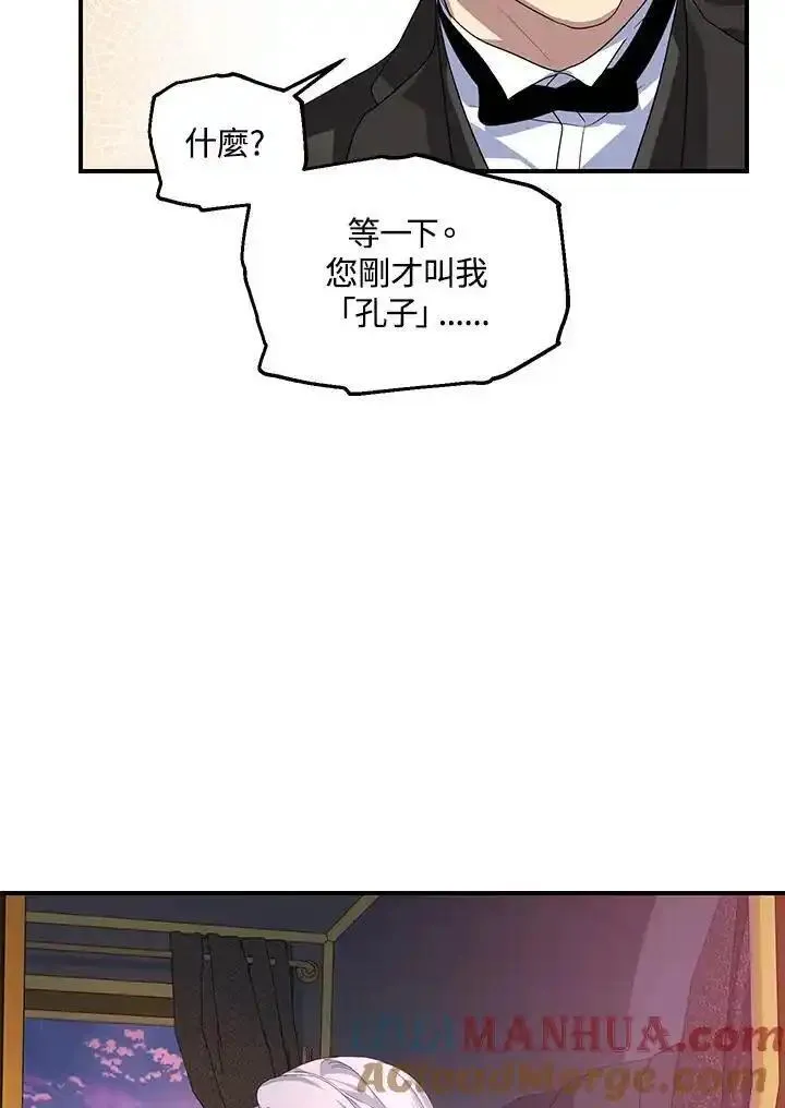 sss级死而复生的猎人哪里能看漫画,第100话49图