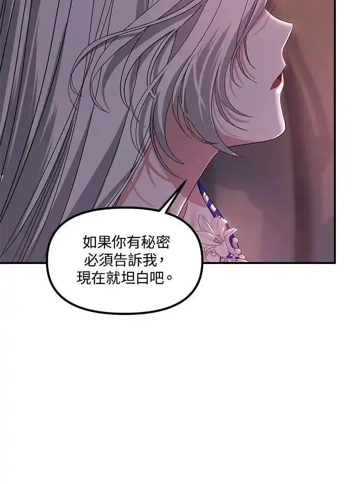 sss级死而复生的猎人哪里能看漫画,第100话78图