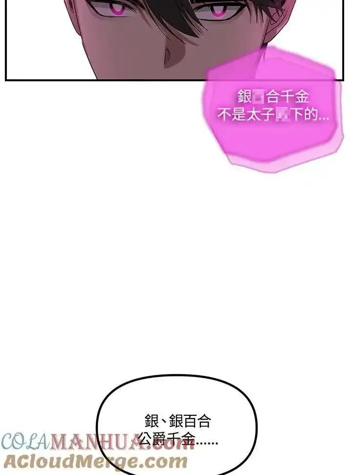 sss级死而复生的猎人哪里能看漫画,第100话10图