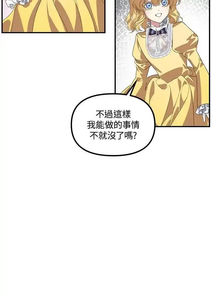 sss级死而复生的猎人哪里能看漫画,第100话39图